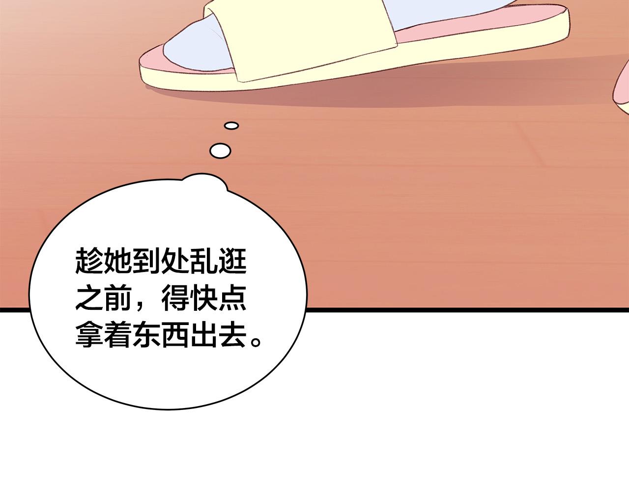第59话 我们做朋友吧27