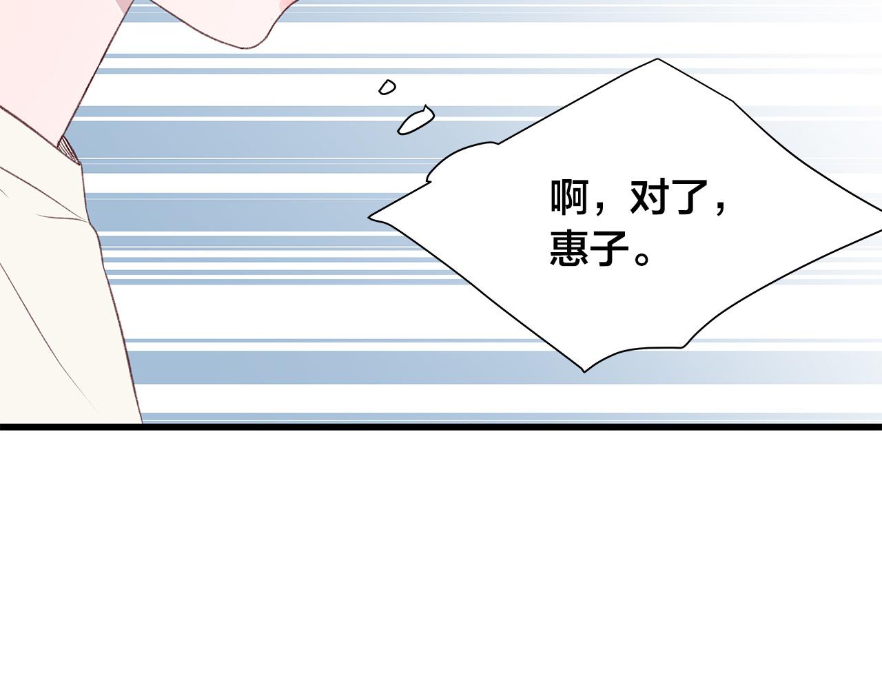 第59话 我们做朋友吧37