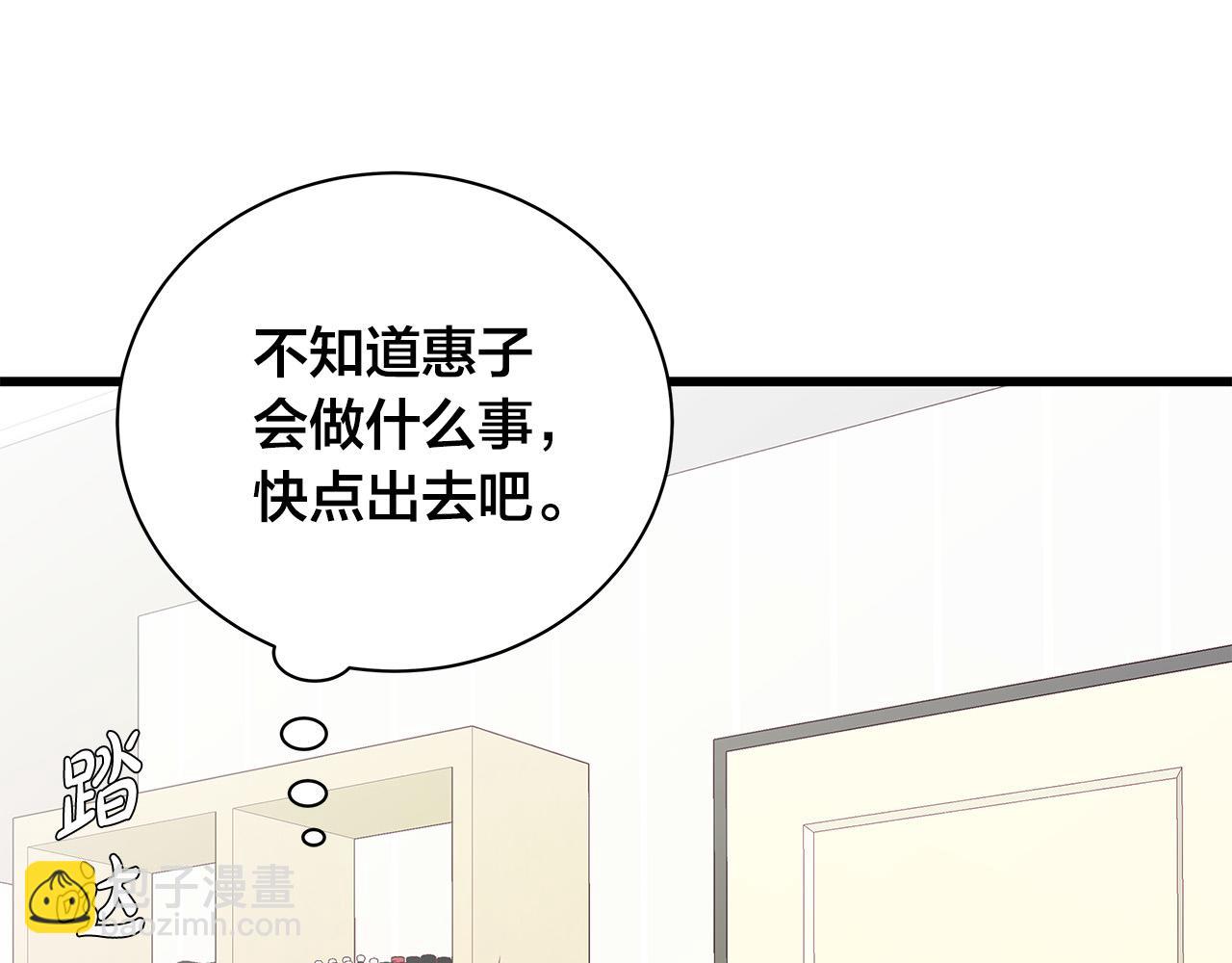 第59话 我们做朋友吧38