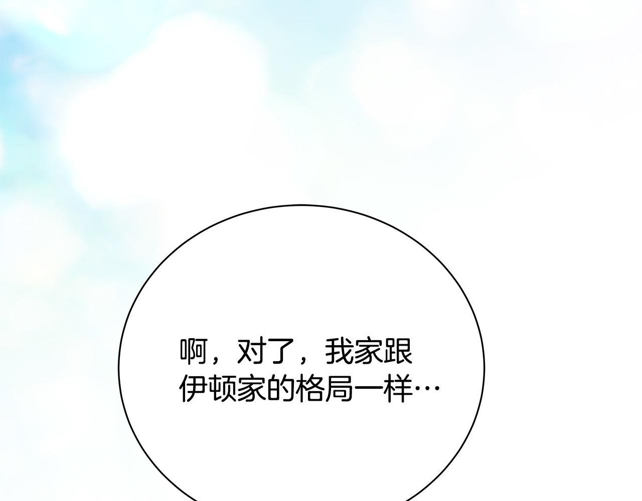 第59话 我们做朋友吧66