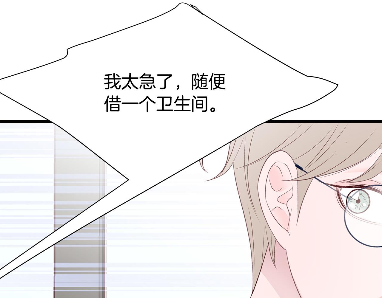 第59话 我们做朋友吧71