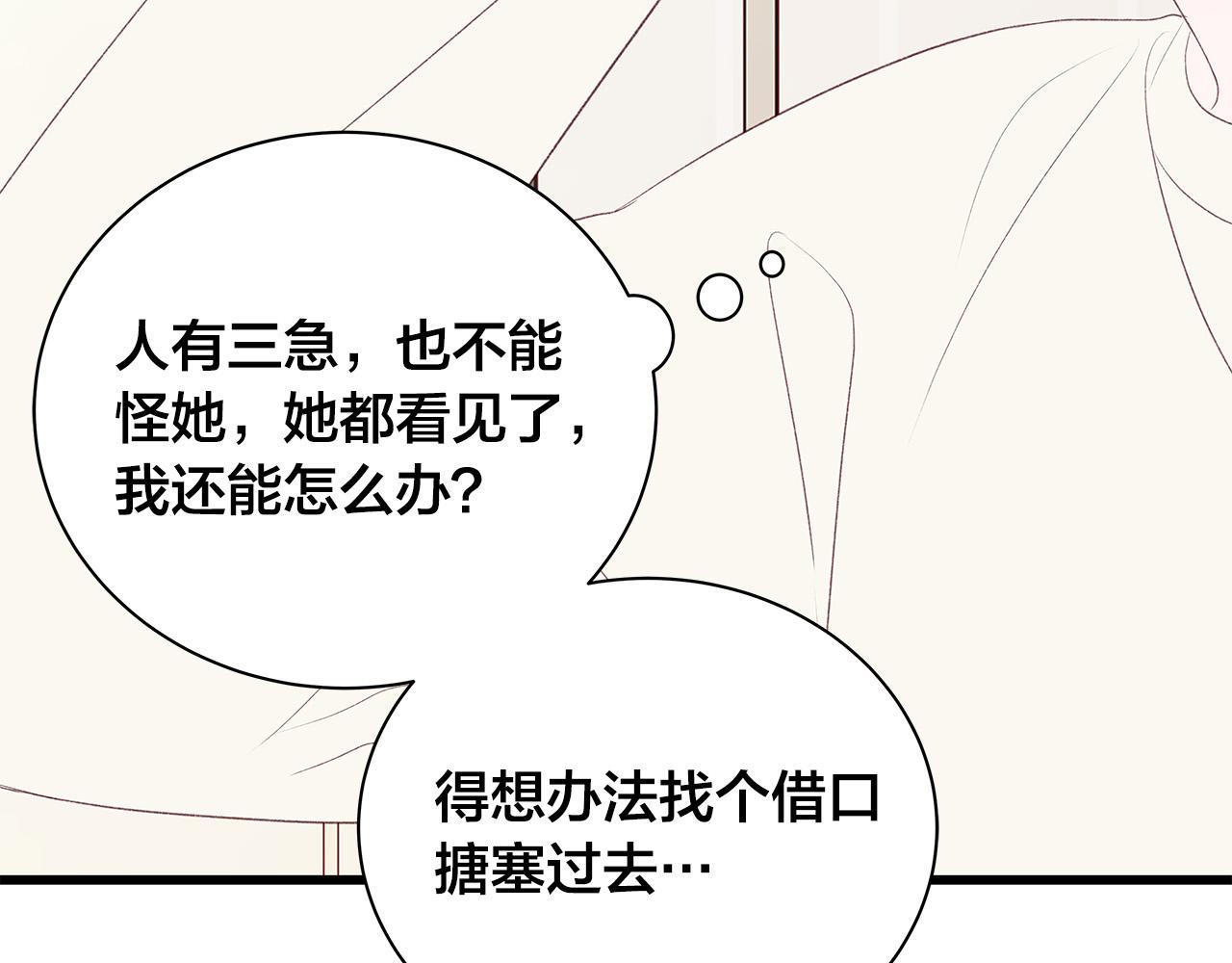第59话 我们做朋友吧88