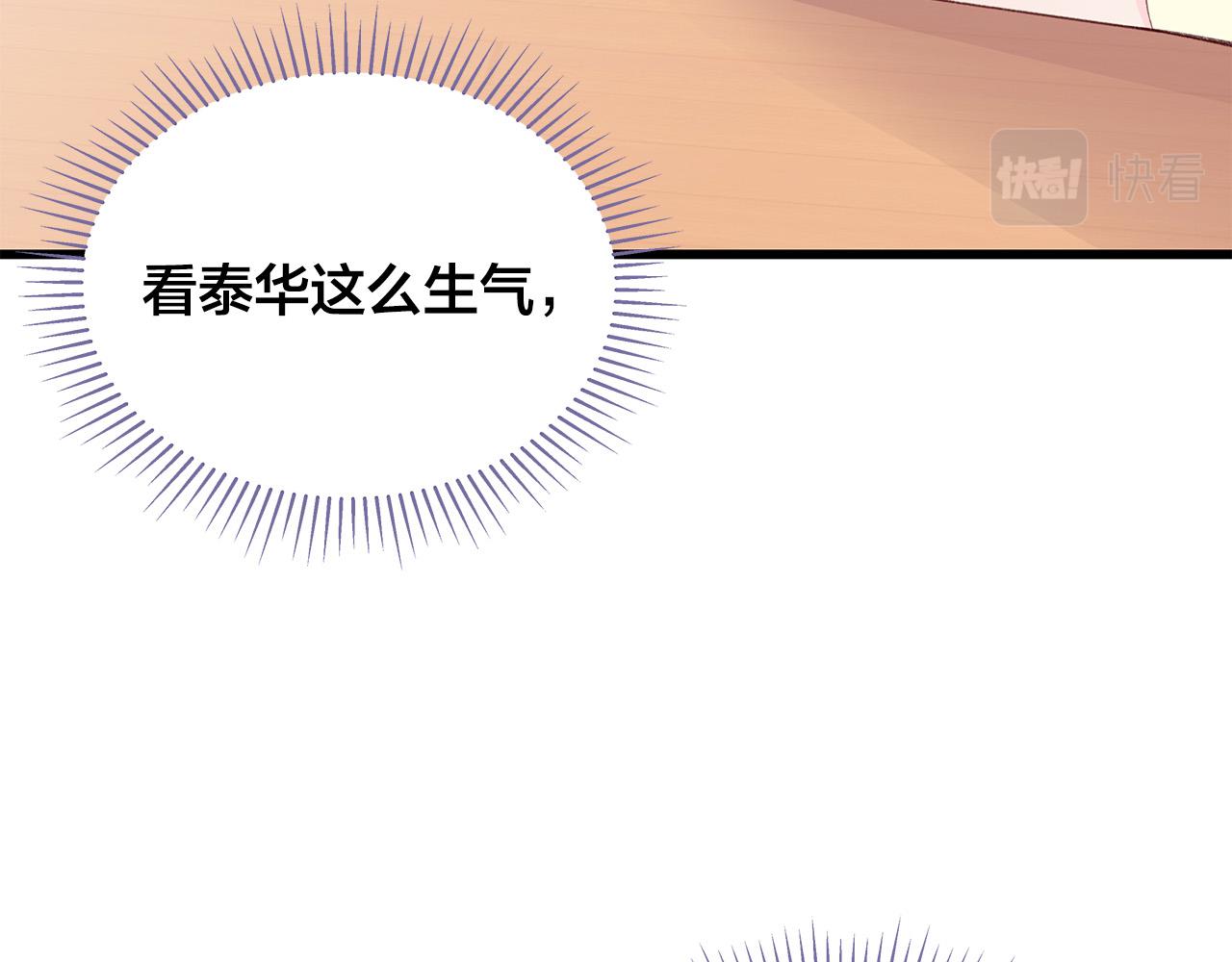第59话 我们做朋友吧9