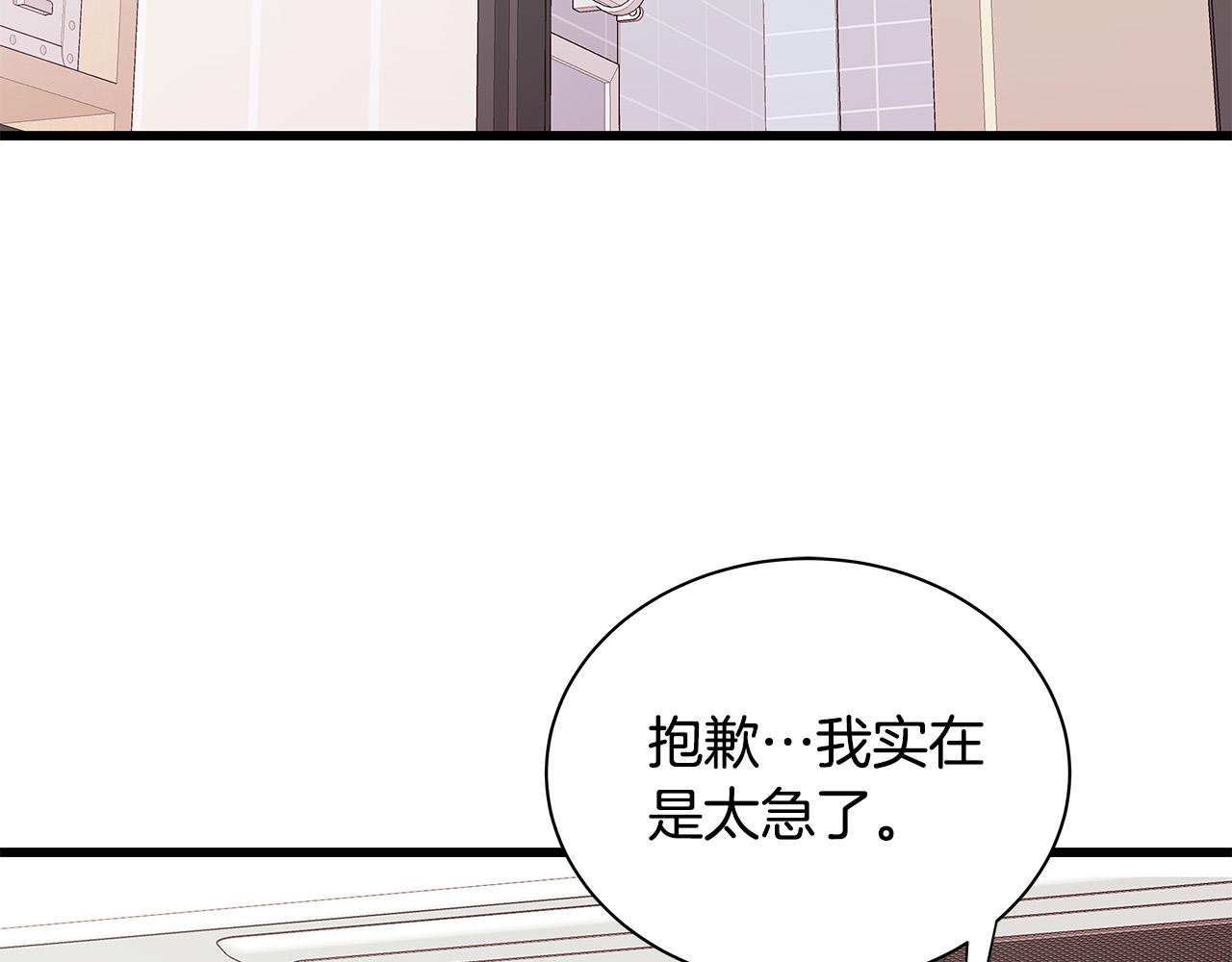 第59话 我们做朋友吧94