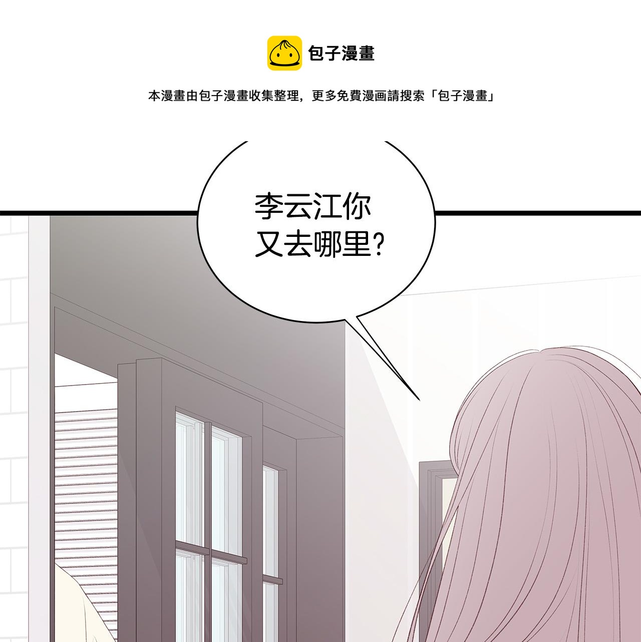 第60话 拒绝111