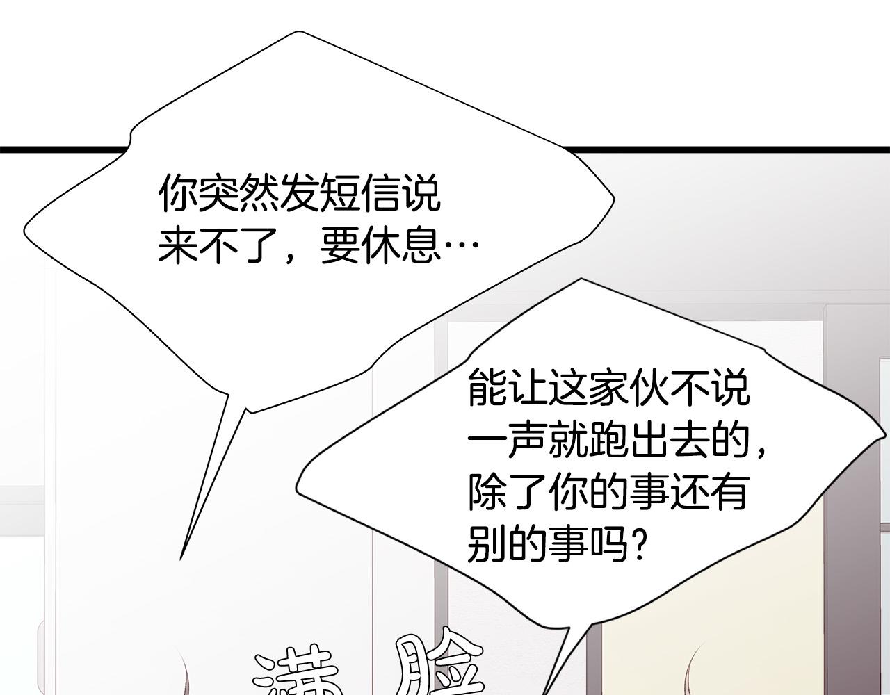 第60话 拒绝133
