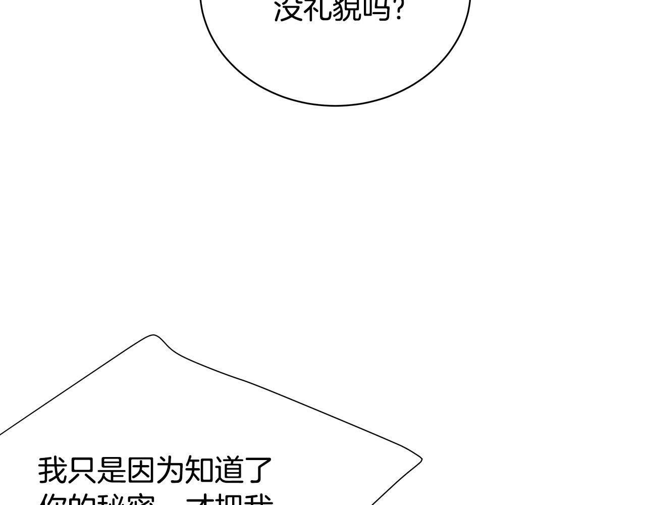 第60话 拒绝26