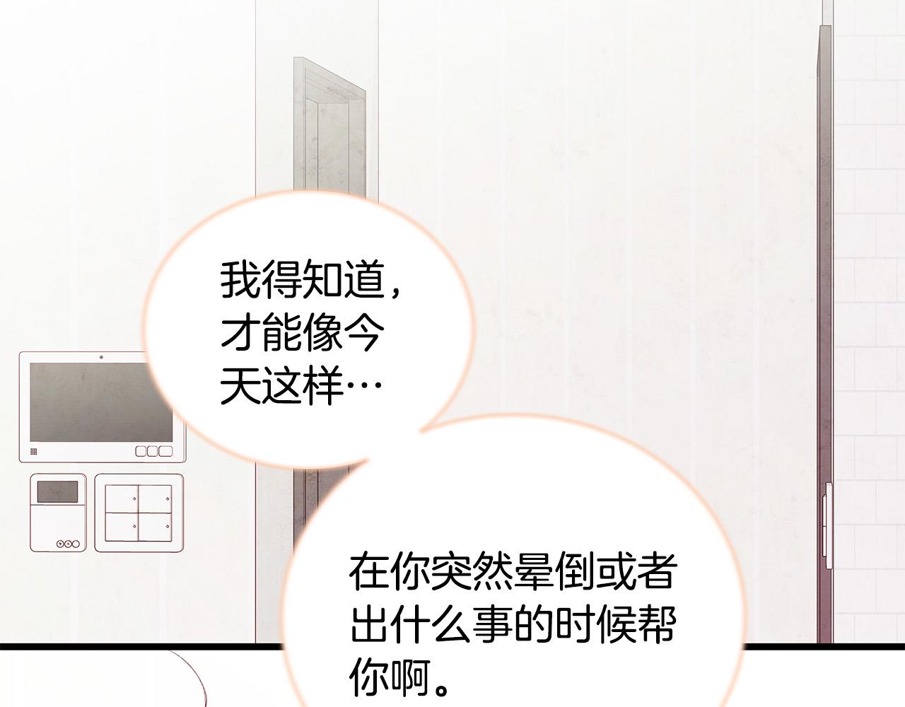 第60话 拒绝35