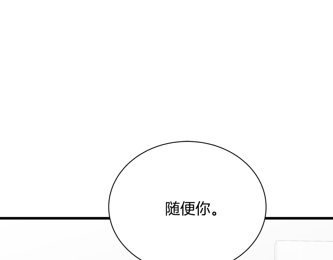 第60话 拒绝51