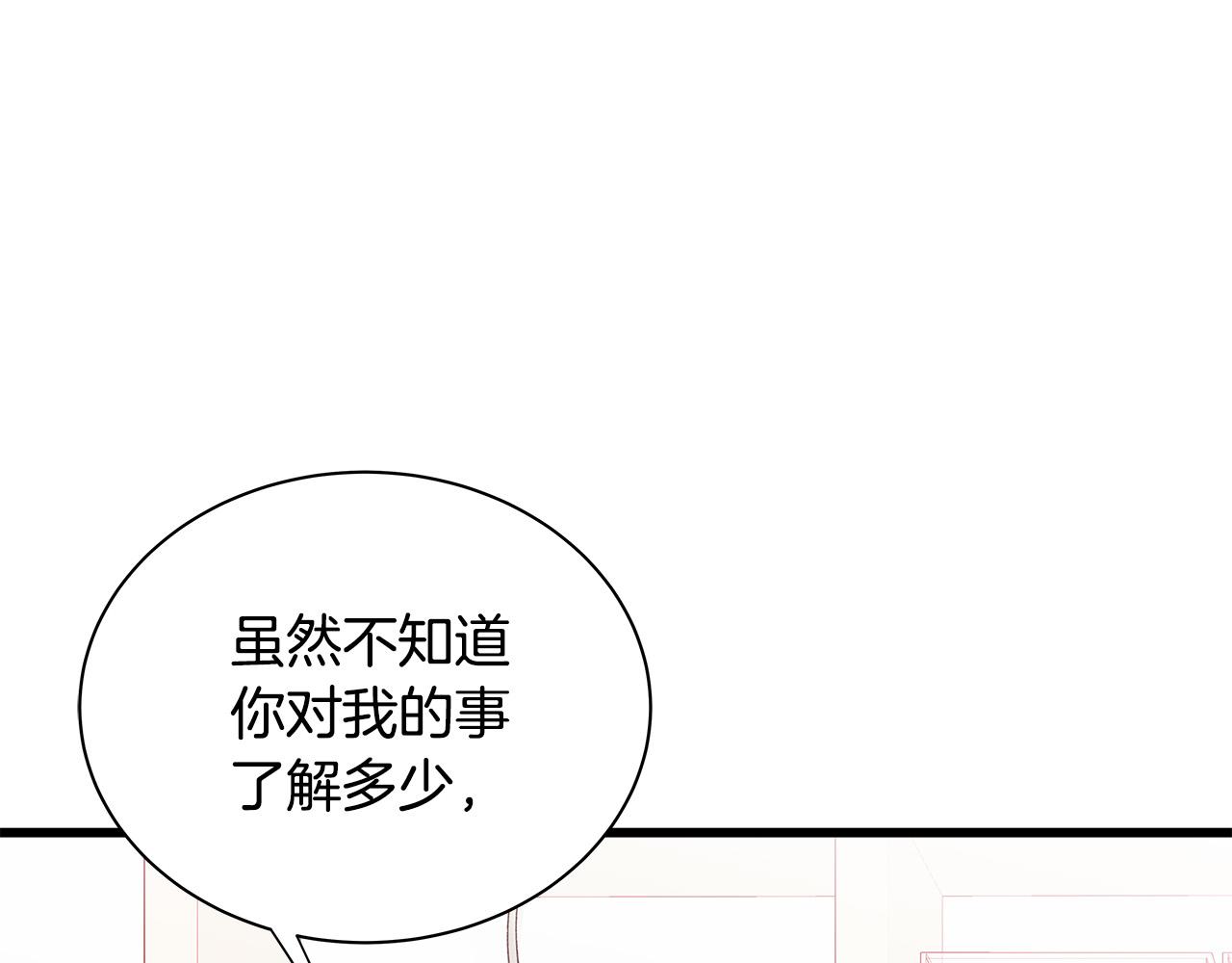 第60话 拒绝54
