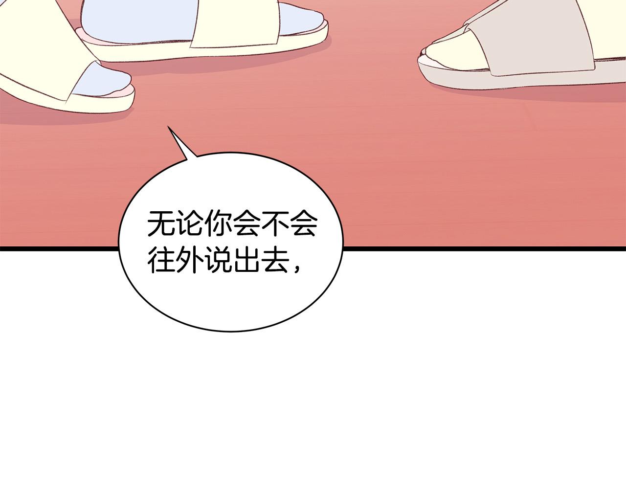 第60话 拒绝60