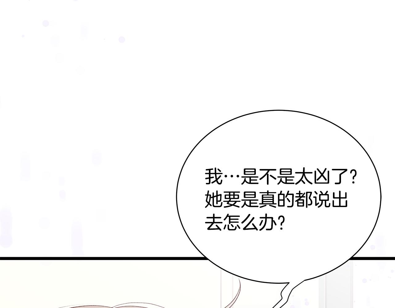 第60话 拒绝85