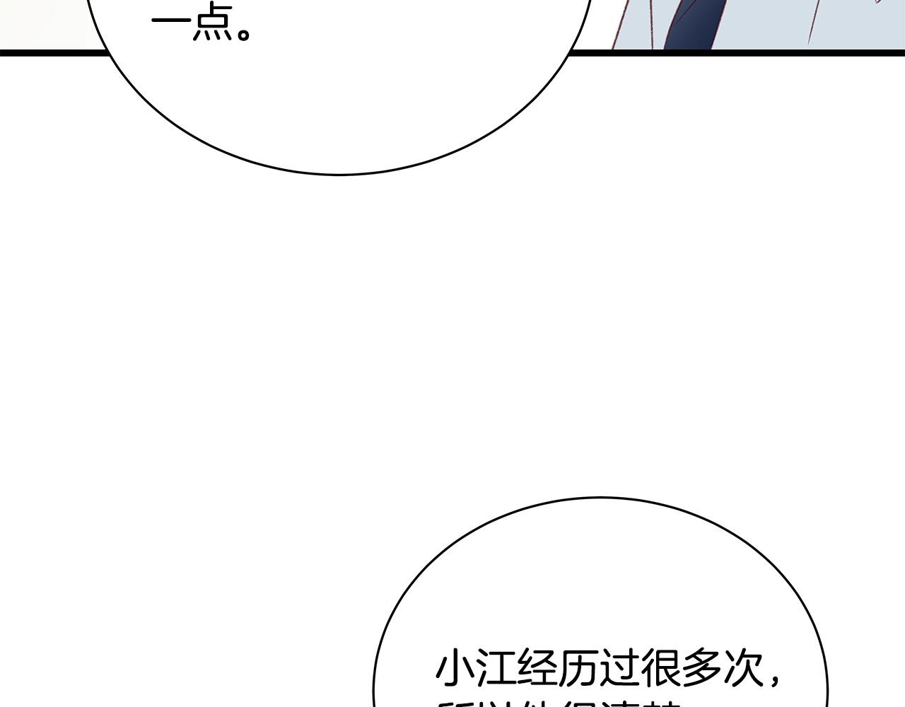 第61话 警告37