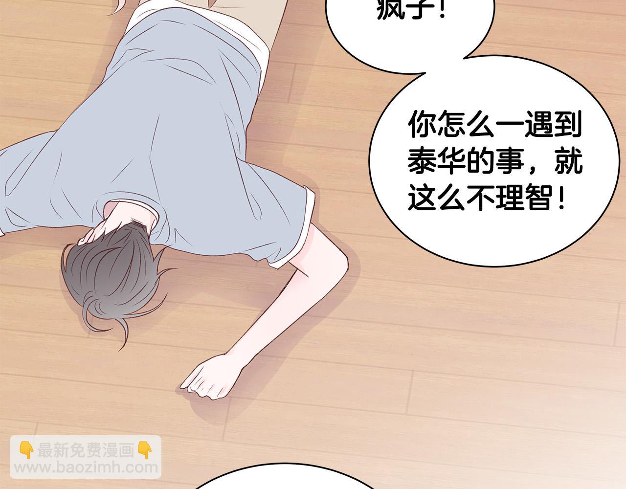 第62话 女人的直觉106