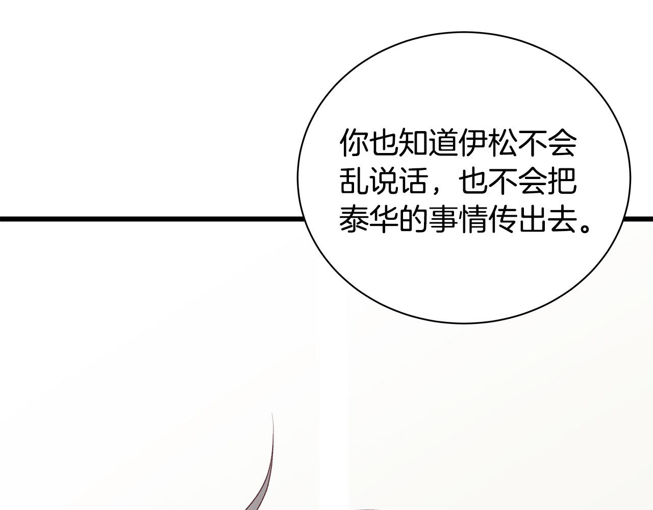 第62话 女人的直觉108