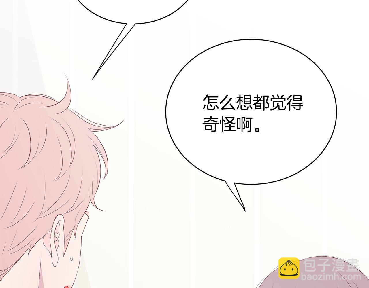 第62话 女人的直觉11