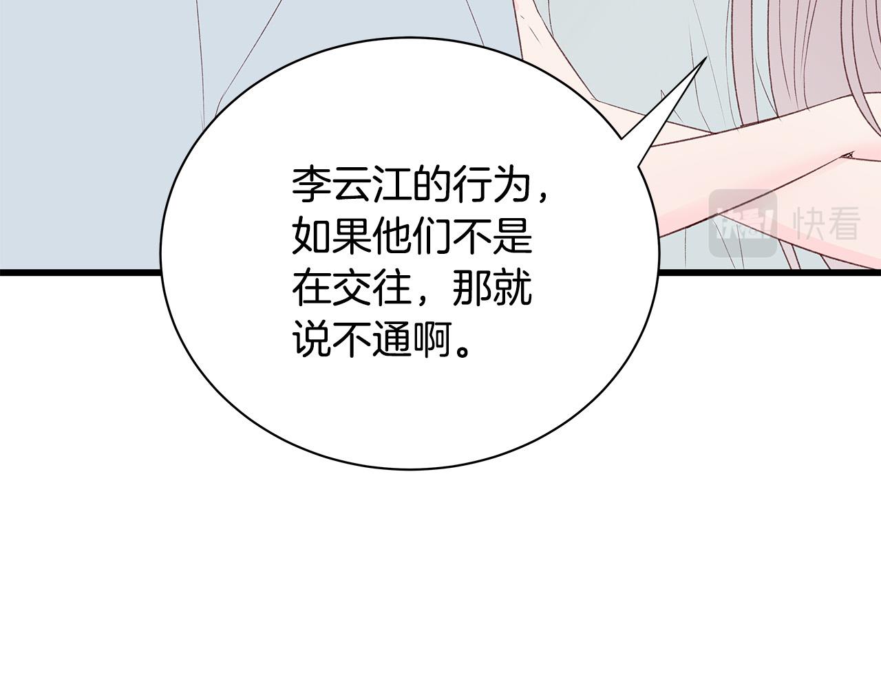 第62话 女人的直觉13