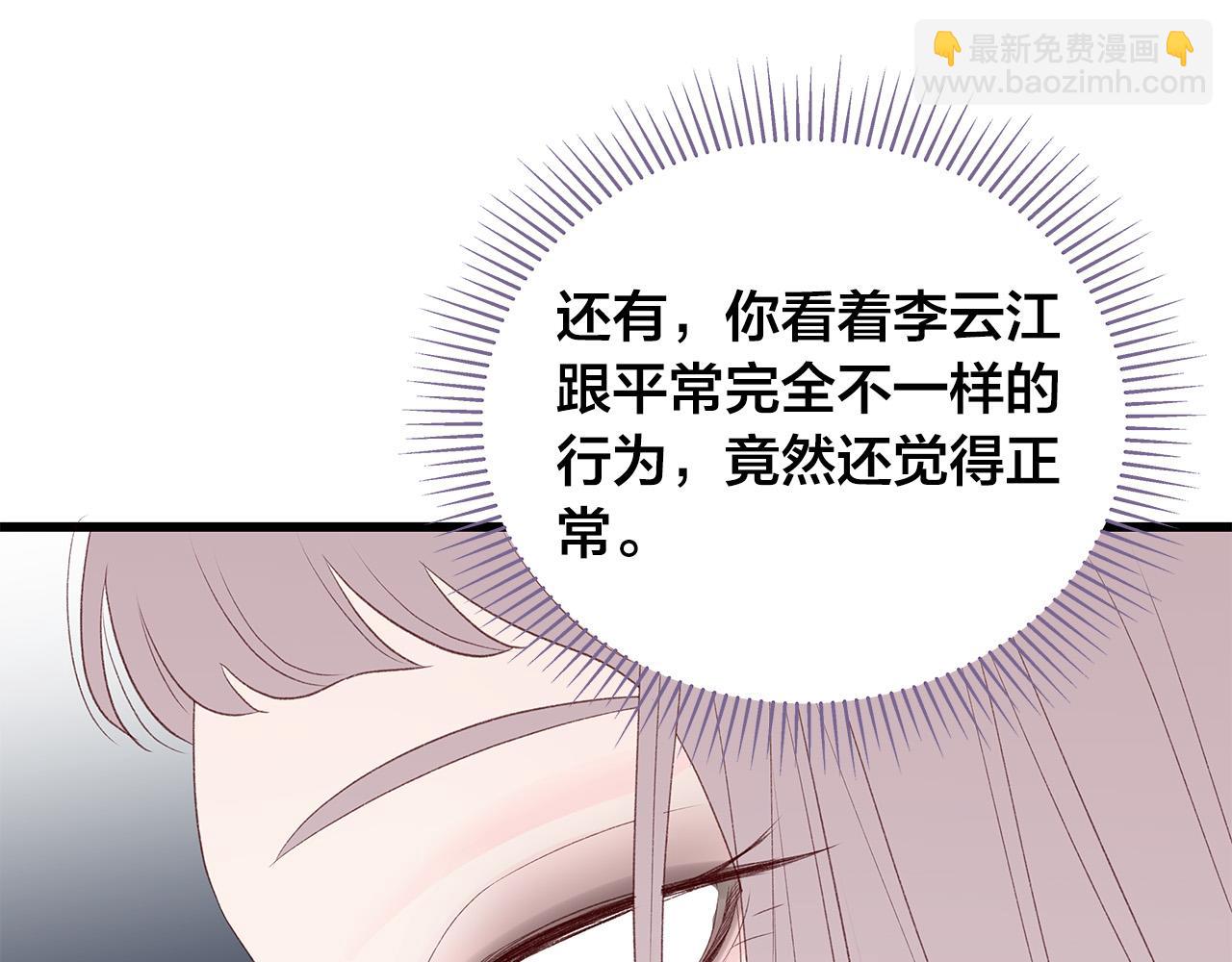第62话 女人的直觉14