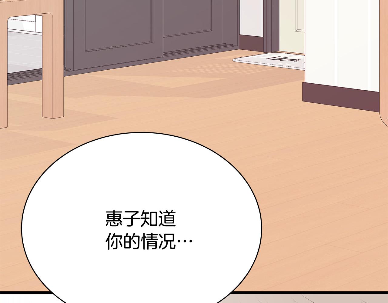 第62话 女人的直觉144