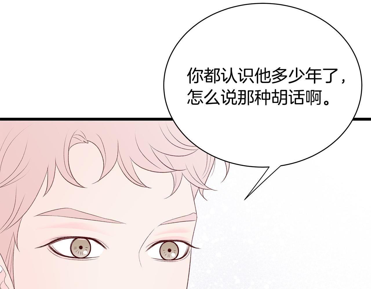 第62话 女人的直觉16