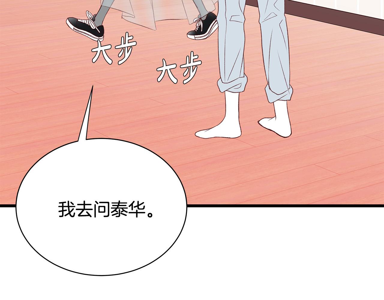 第62话 女人的直觉69