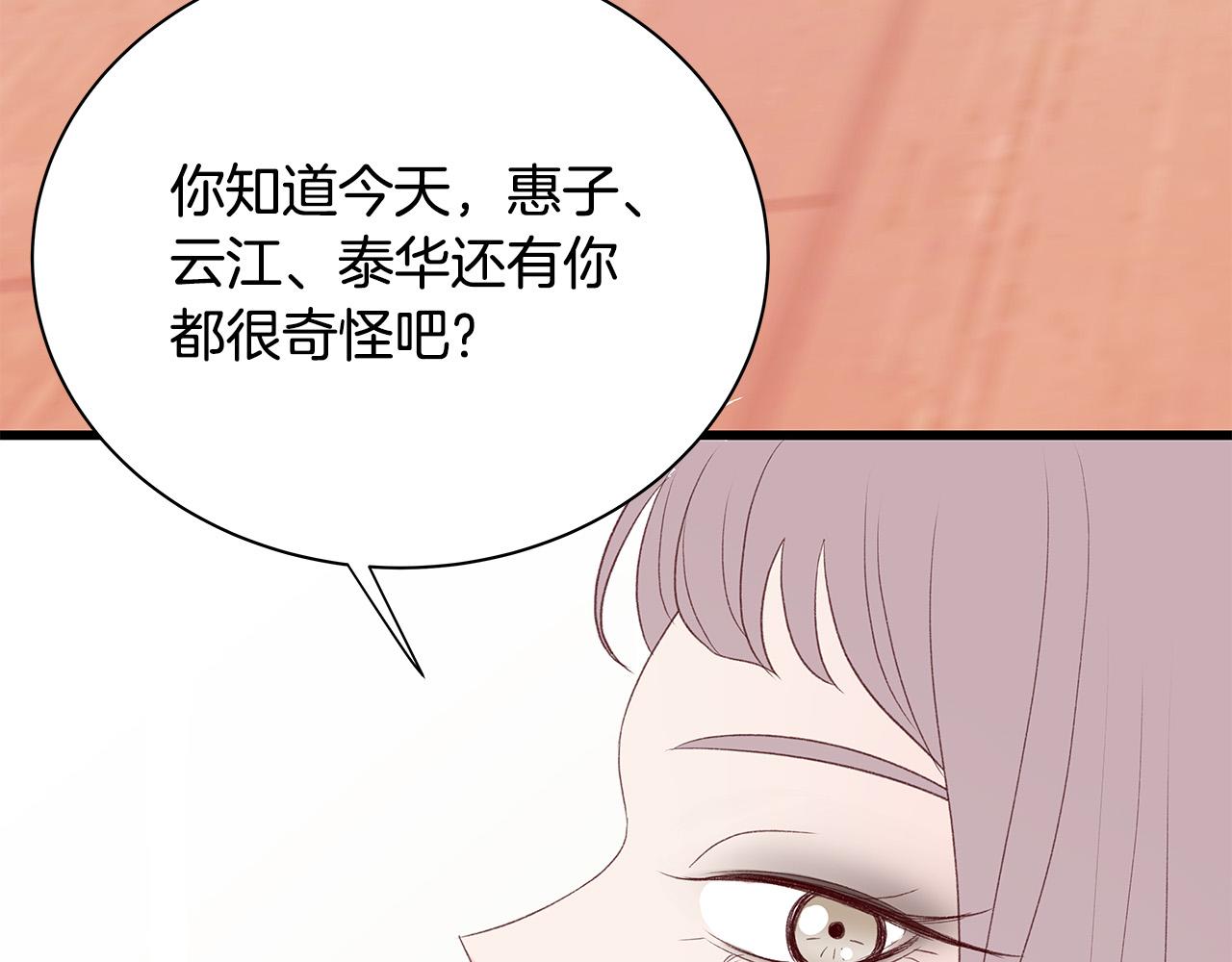 第62话 女人的直觉75