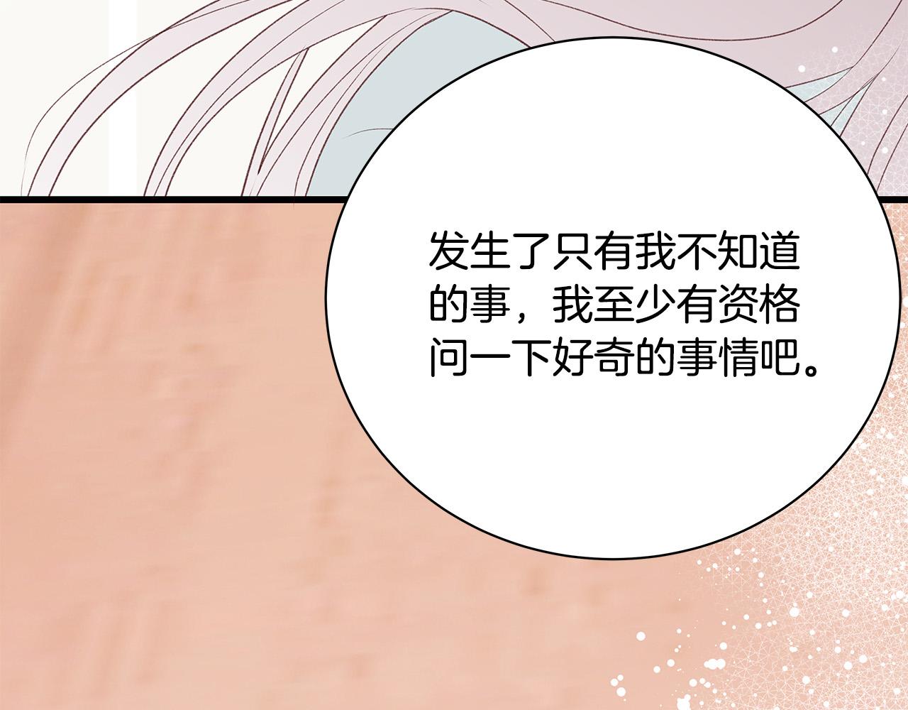 第62话 女人的直觉77