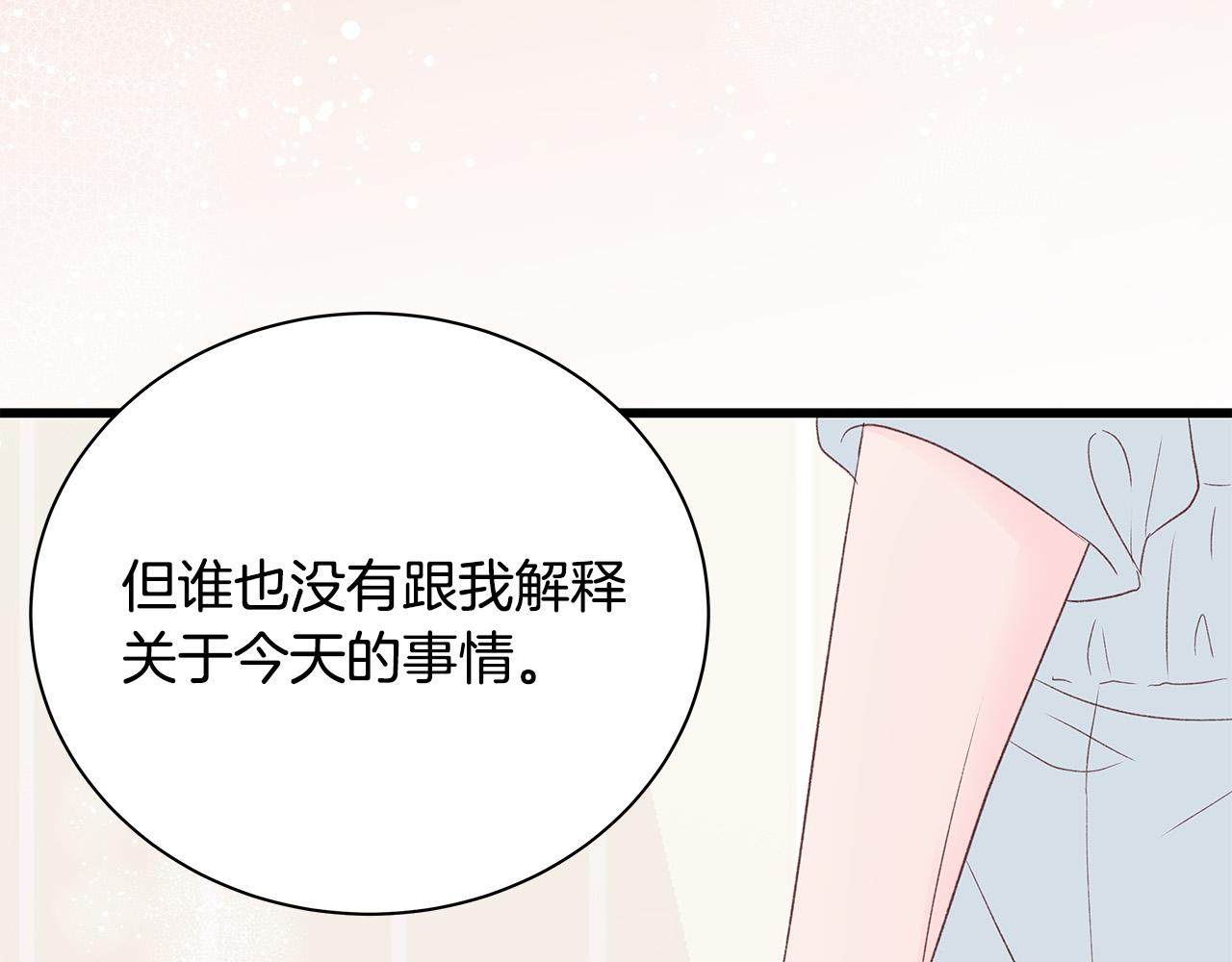 第62话 女人的直觉79