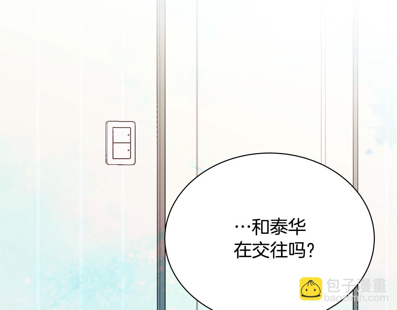 第62话 女人的直觉8