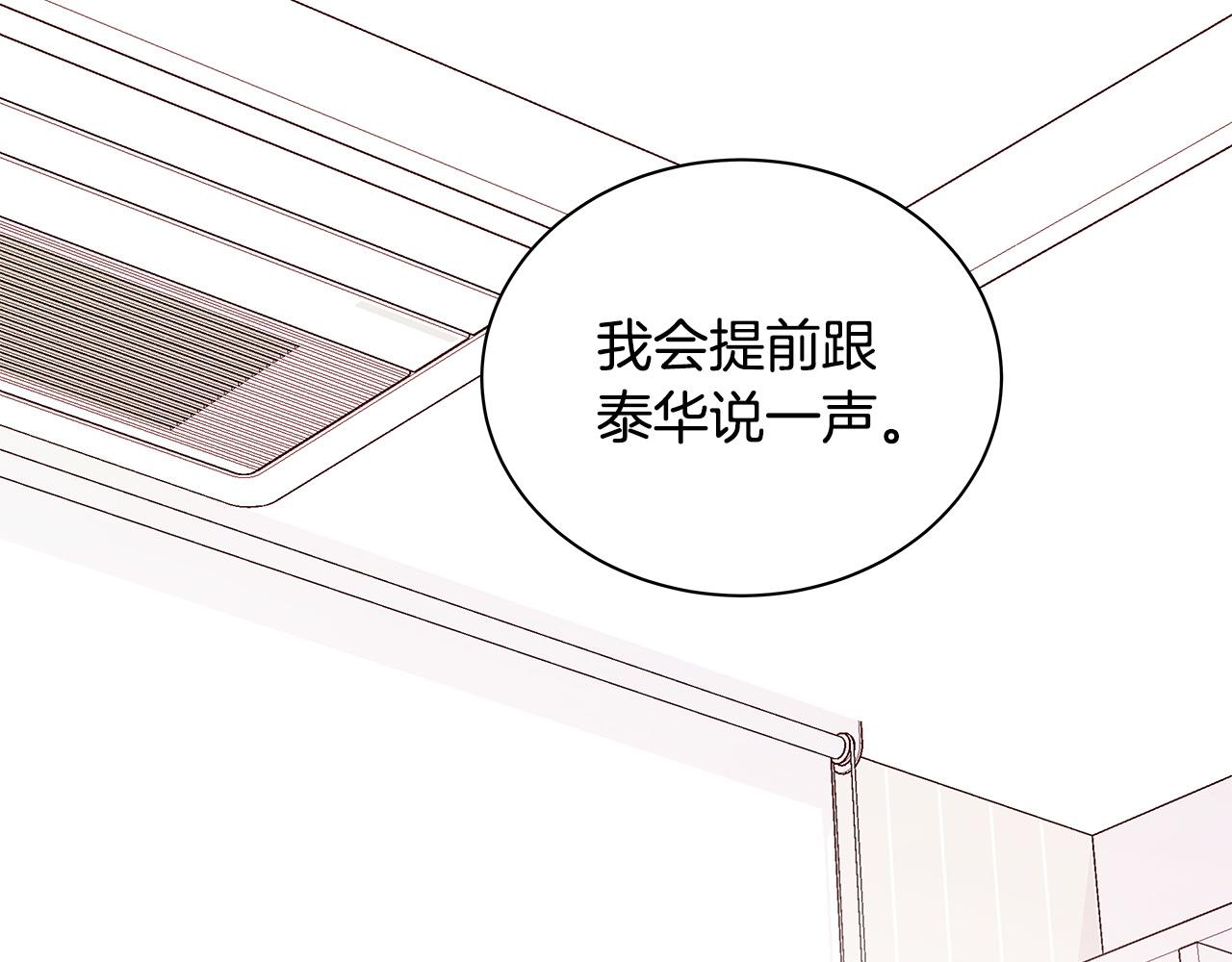 第62话 女人的直觉86