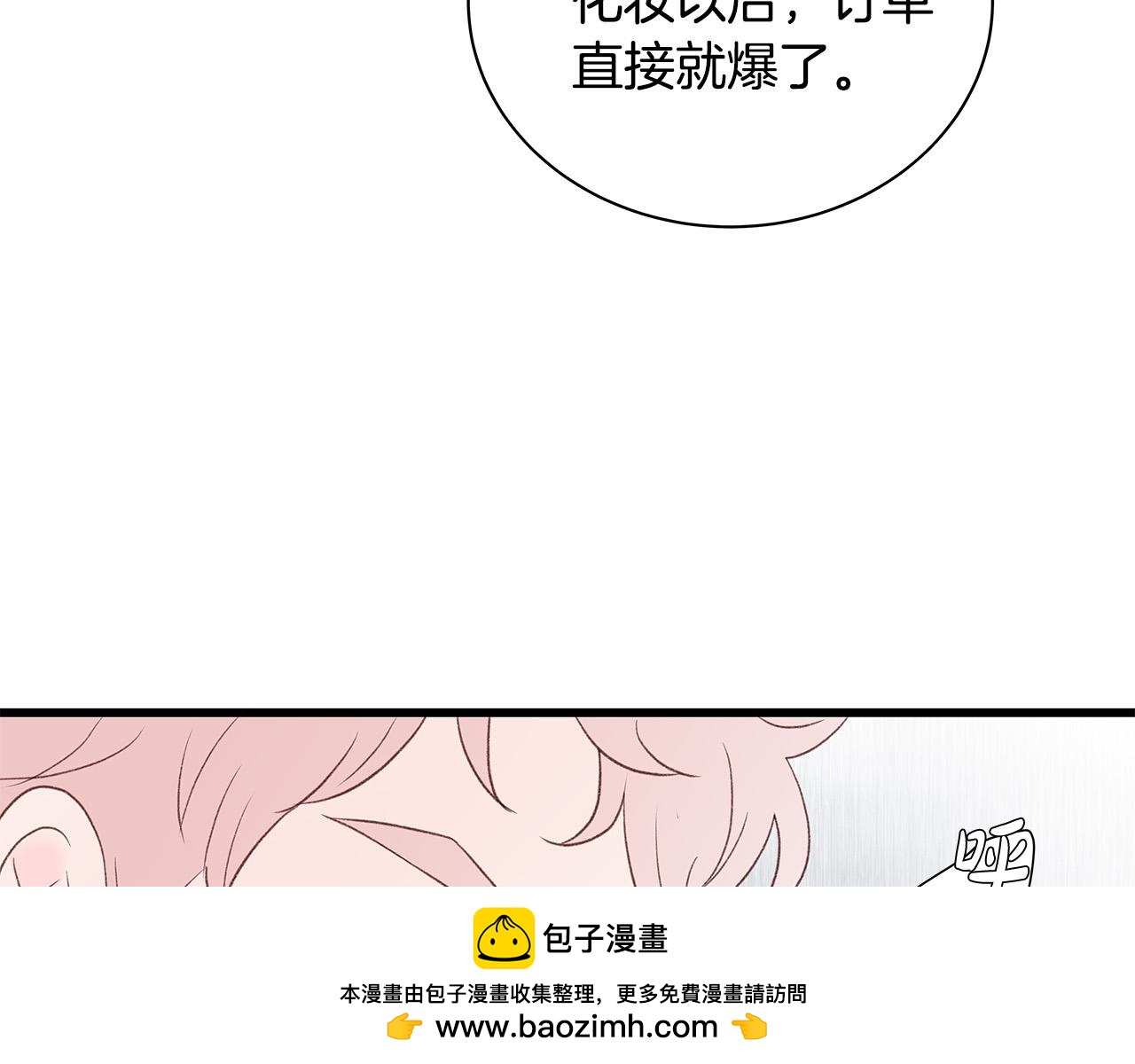第63话 共创美妆品牌107