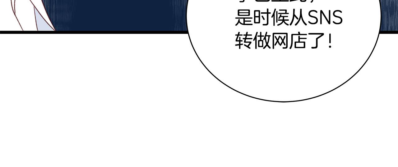 第63话 共创美妆品牌109
