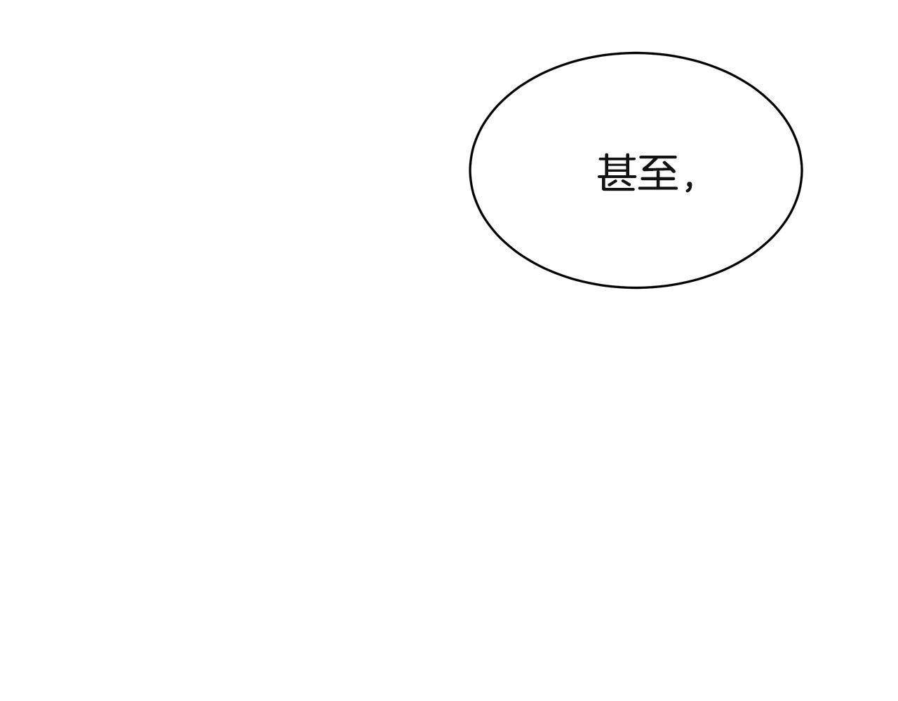第63话 共创美妆品牌11