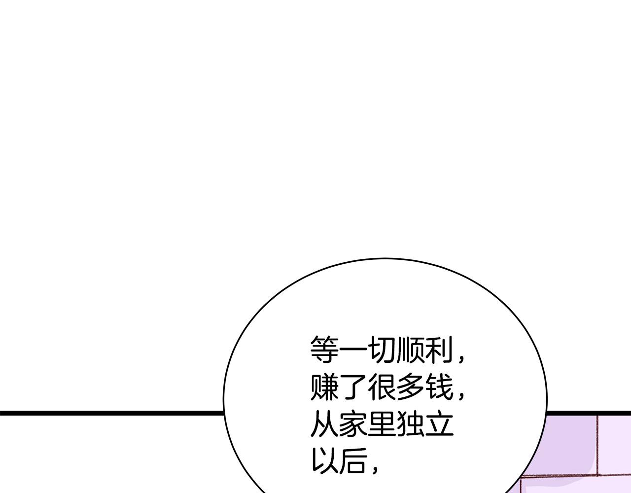 第63话 共创美妆品牌110