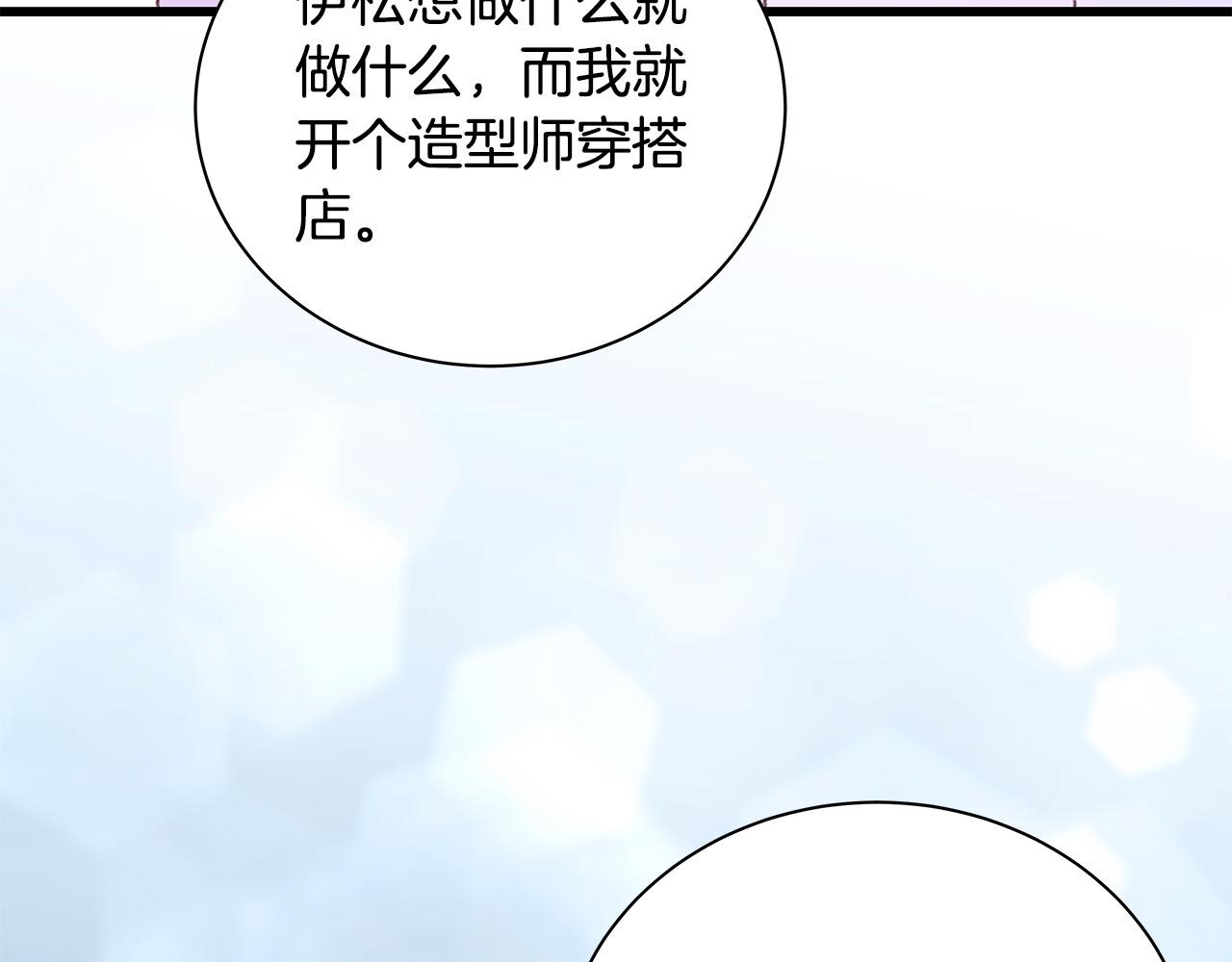 第63话 共创美妆品牌112