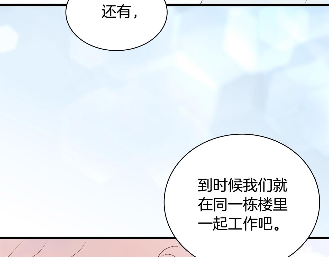 第63话 共创美妆品牌115