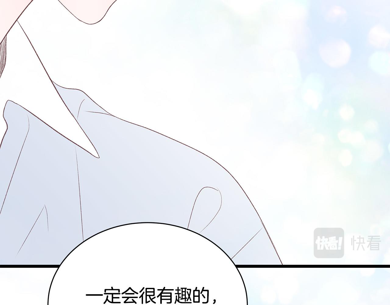 第63话 共创美妆品牌117