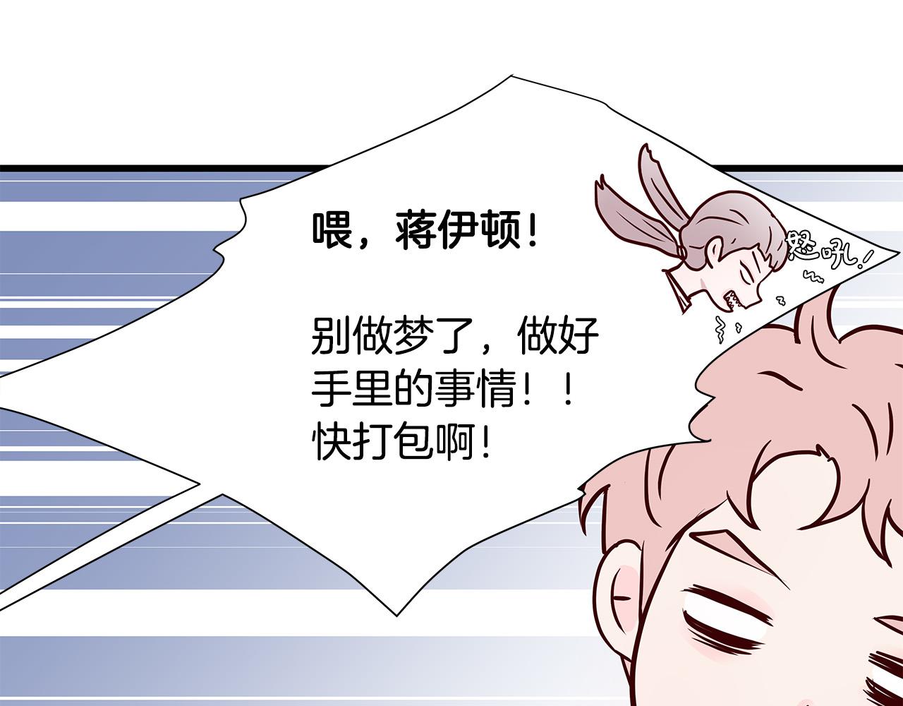 第63话 共创美妆品牌123