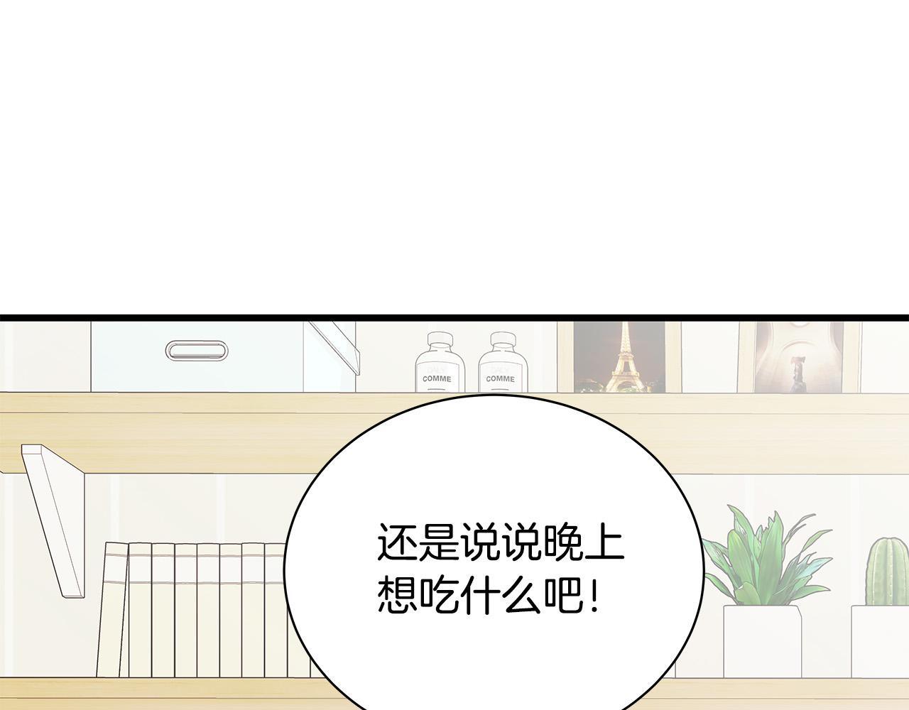第63话 共创美妆品牌125