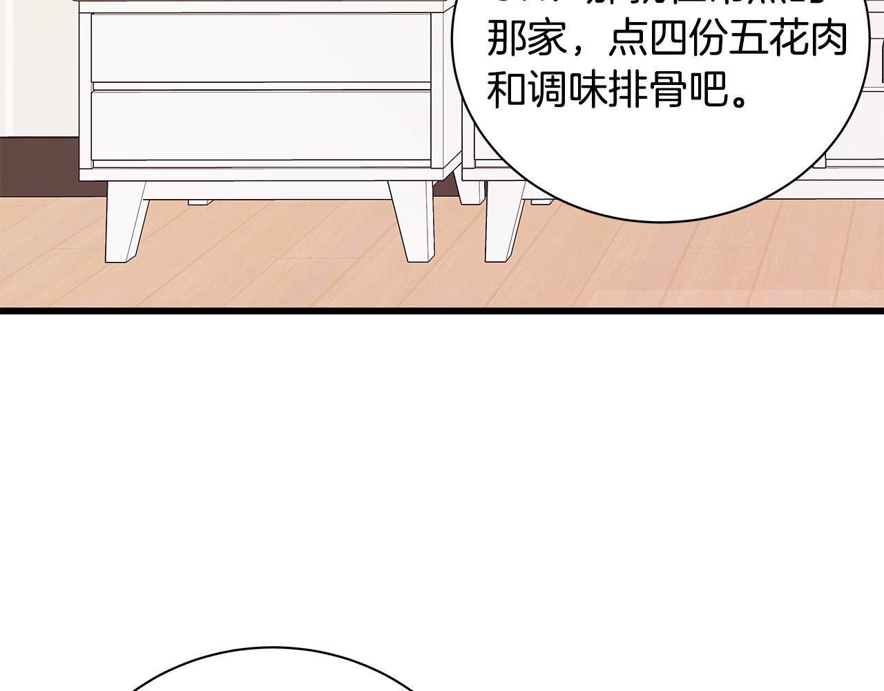 第63话 共创美妆品牌127