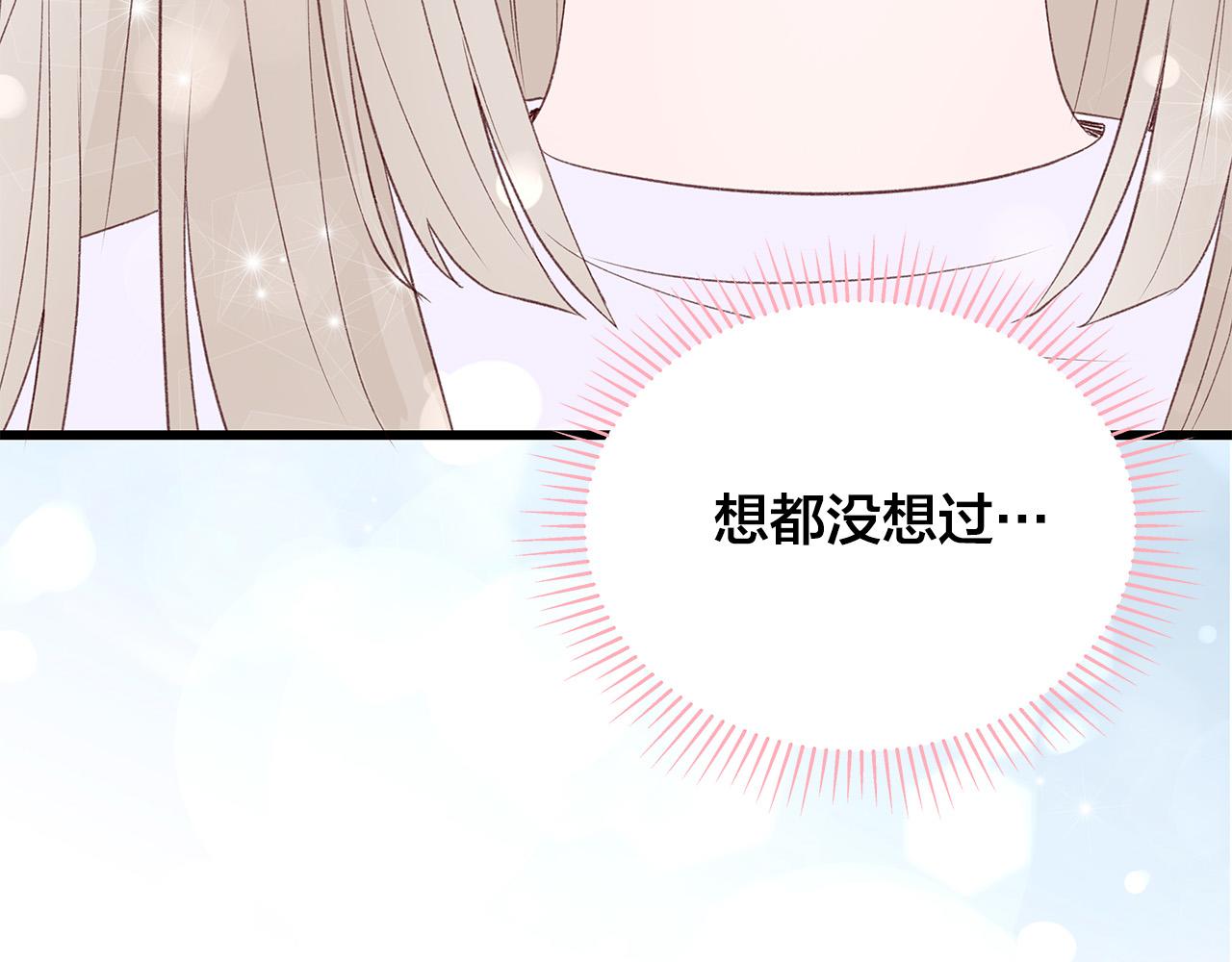 第63话 共创美妆品牌134