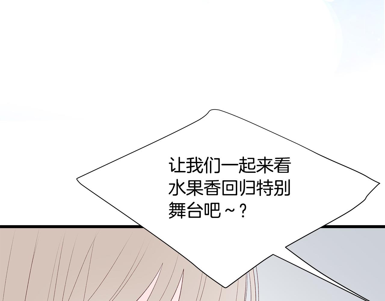 第63话 共创美妆品牌135