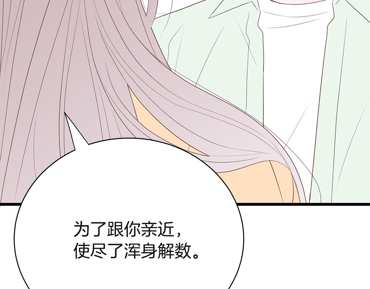 第63话 共创美妆品牌18