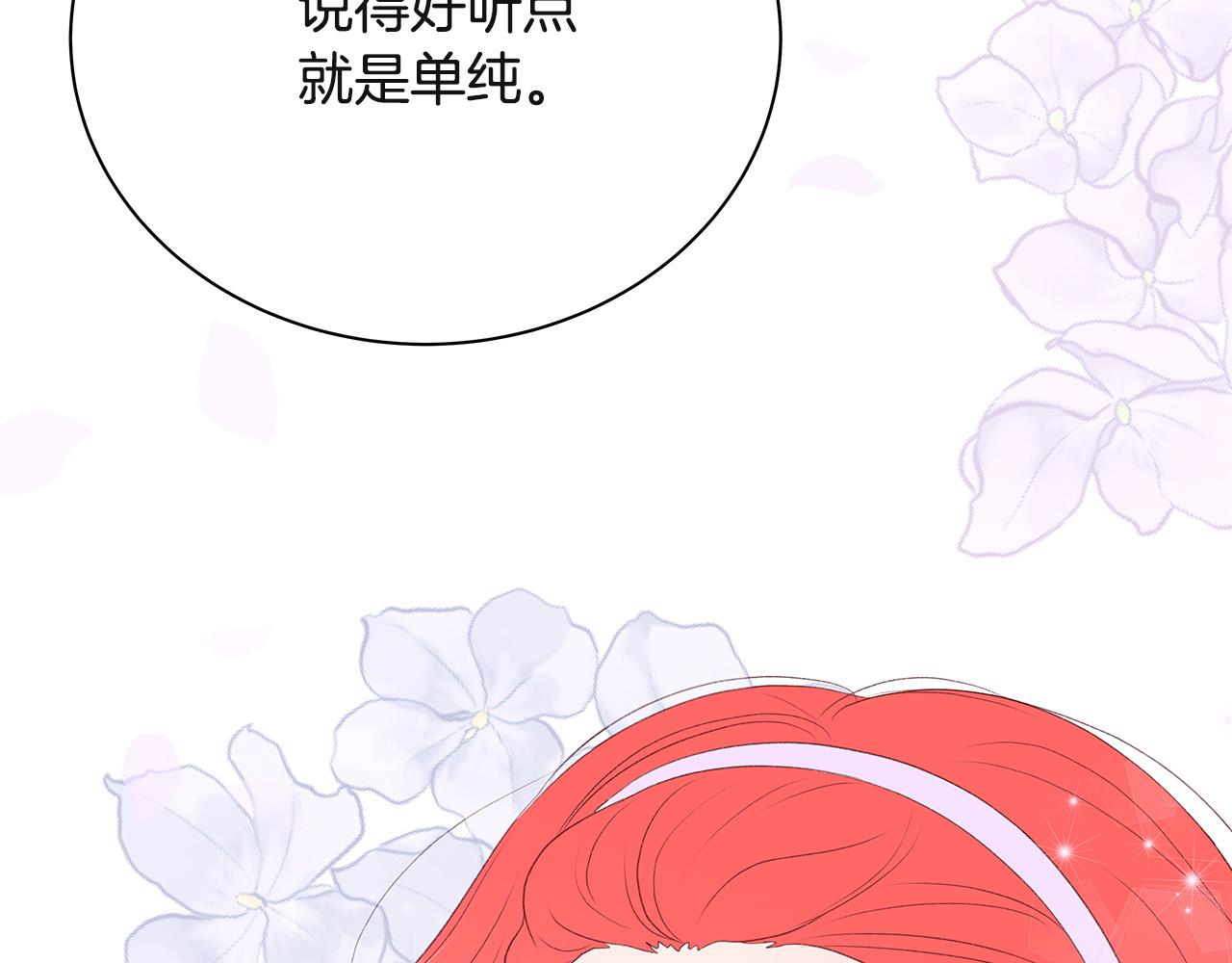 第63话 共创美妆品牌23