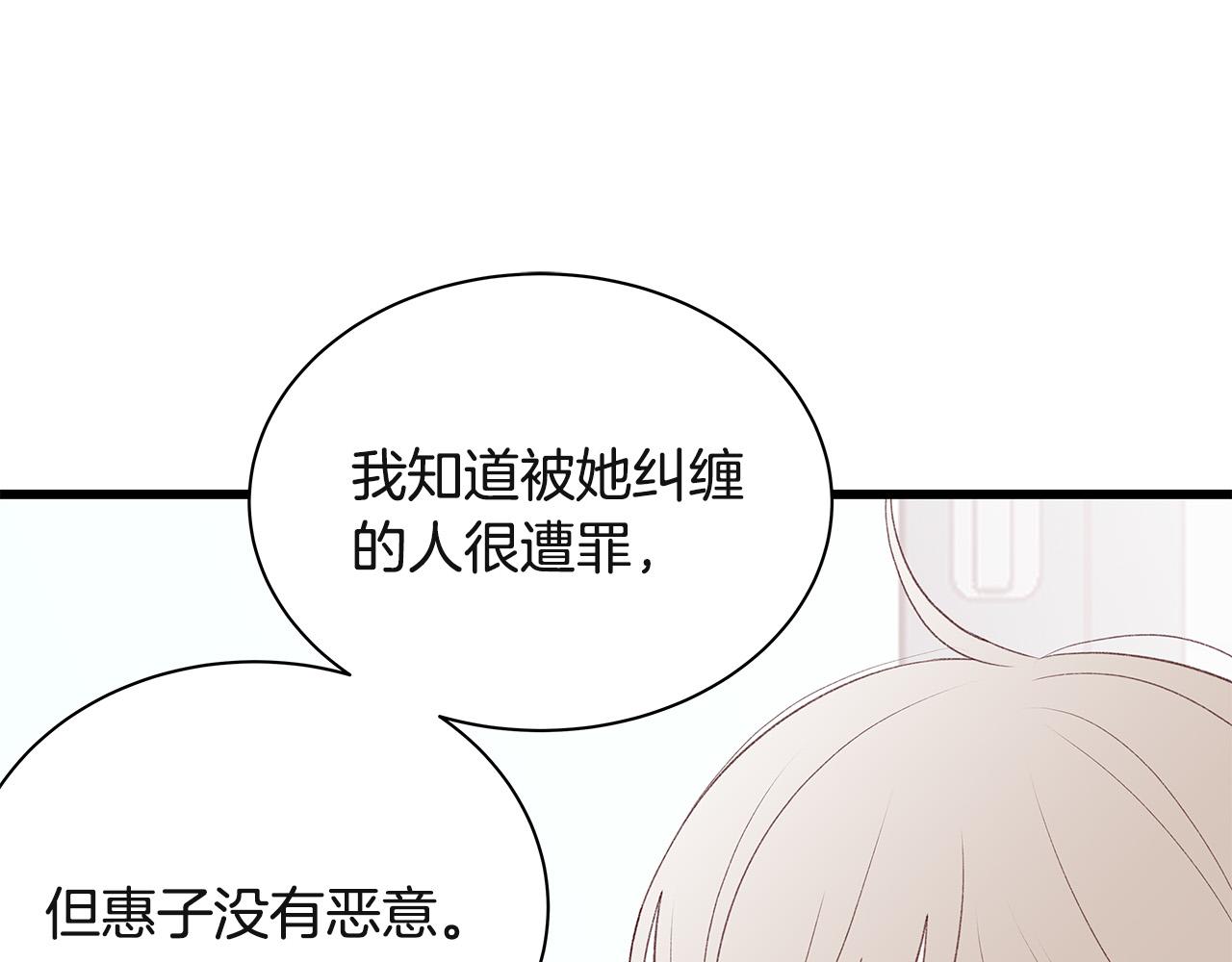 第63话 共创美妆品牌30