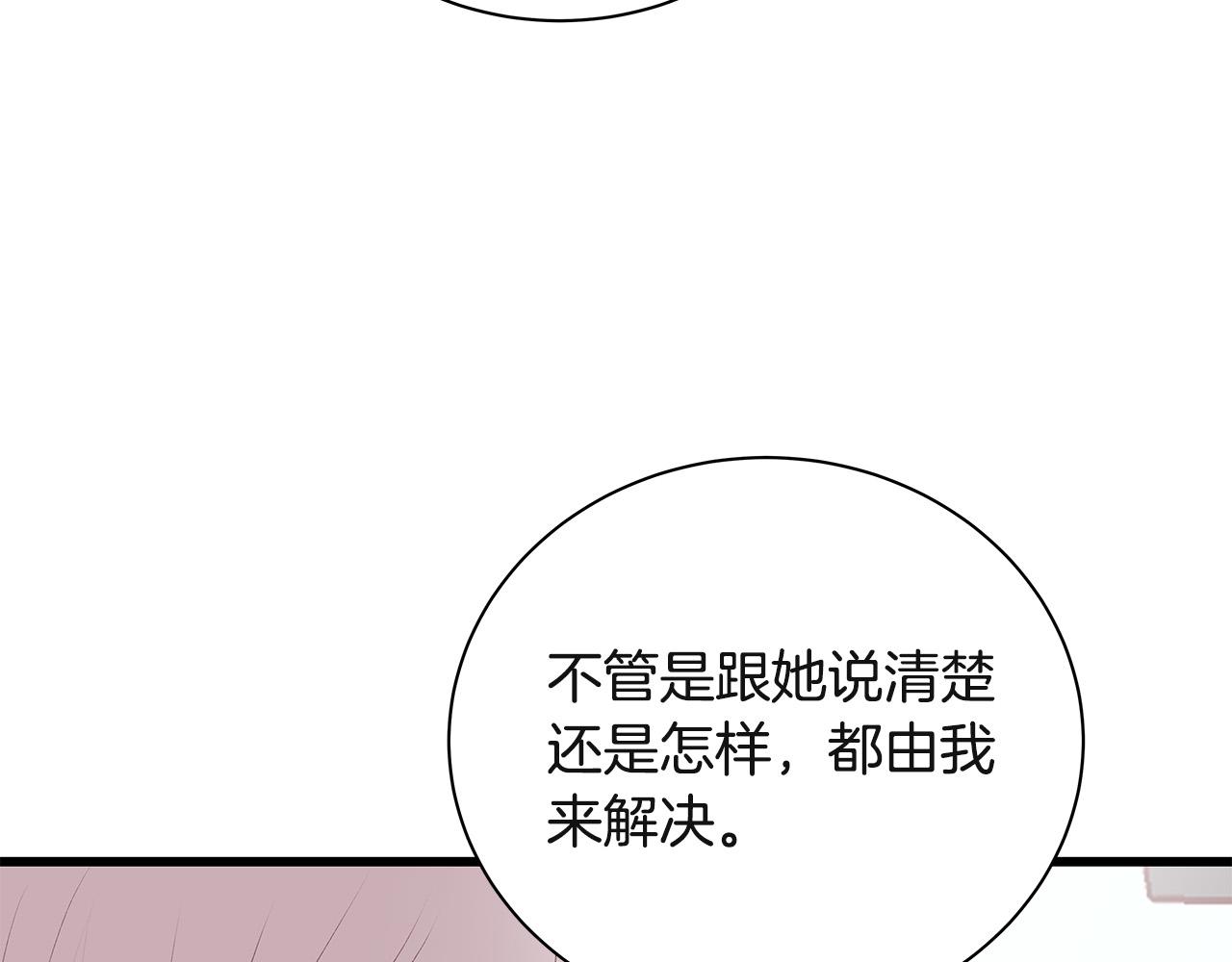 第63话 共创美妆品牌35