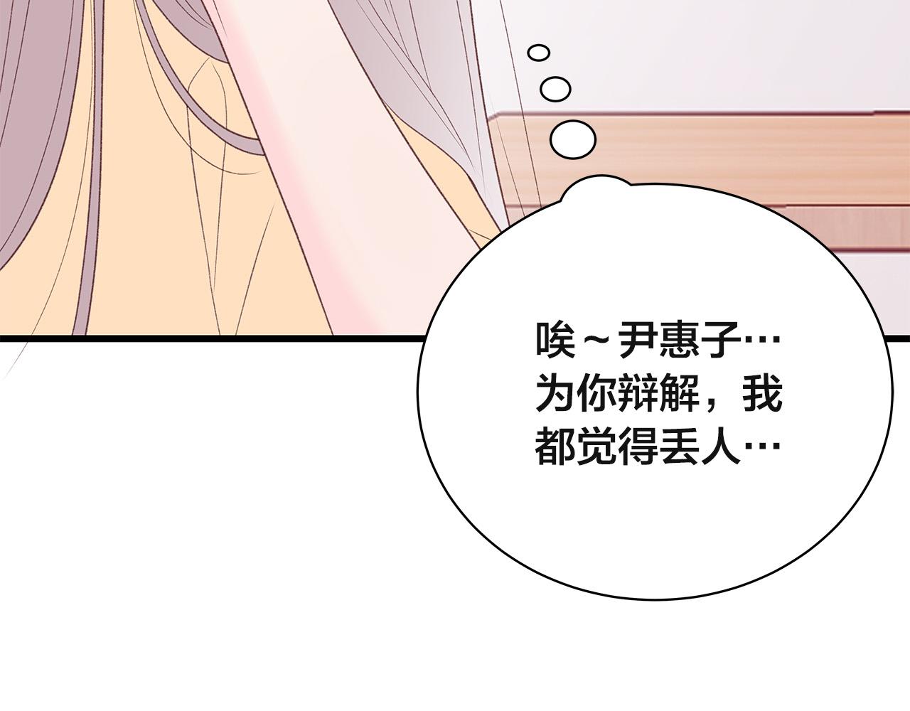 第63话 共创美妆品牌37