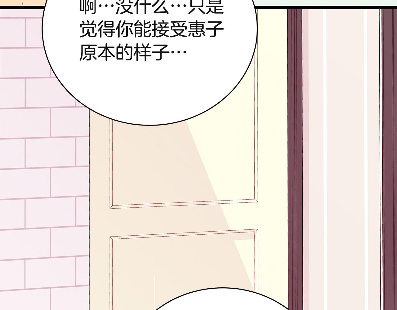 第63话 共创美妆品牌43