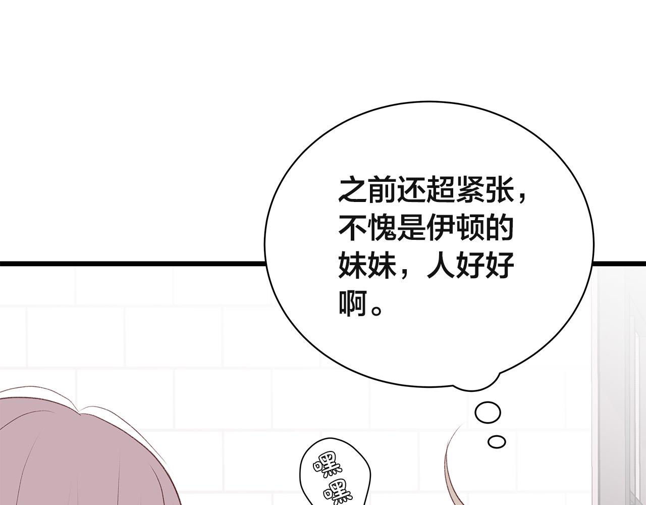 第63话 共创美妆品牌52