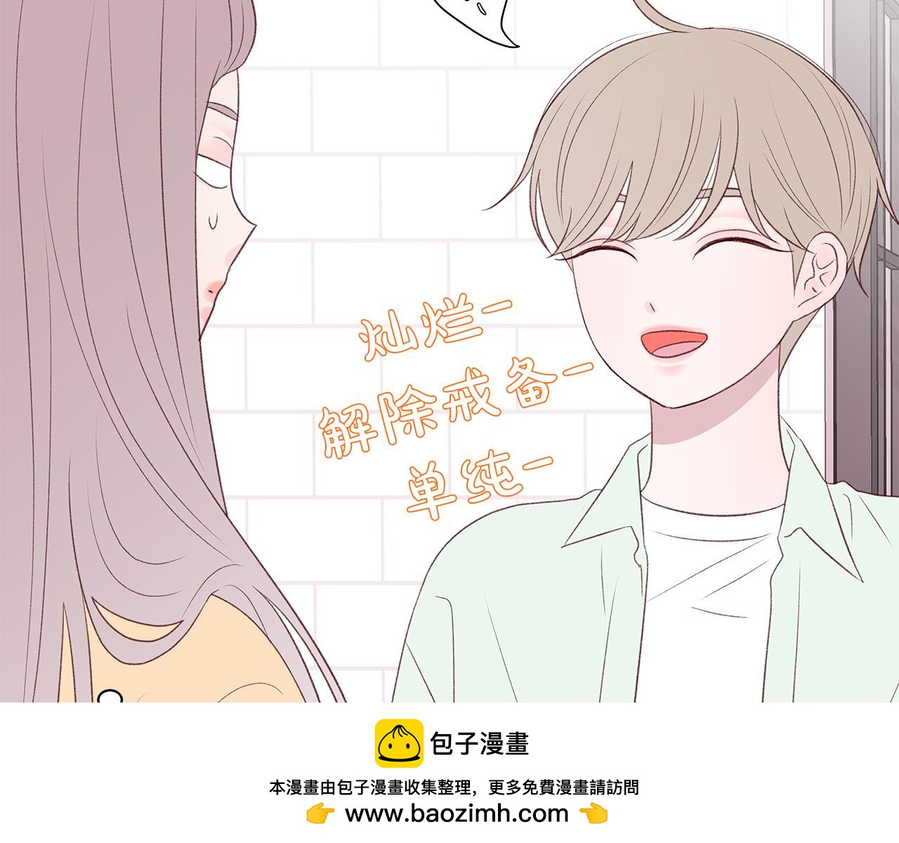 第63话 共创美妆品牌53